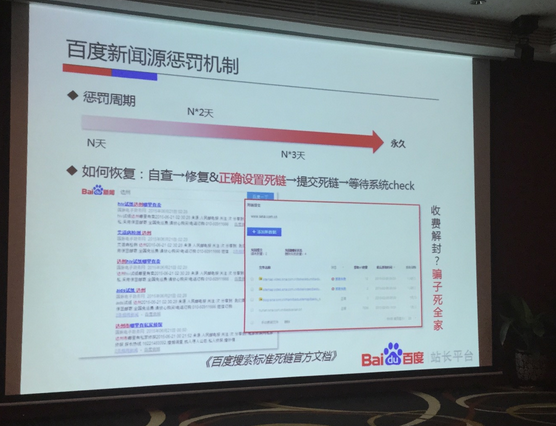 百度站長平台 新聞源站點 新聞源站點優化 網站優化