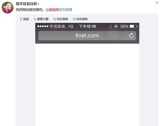 富士康二手iPhone 二手iPhone多少錢 富連網崩潰