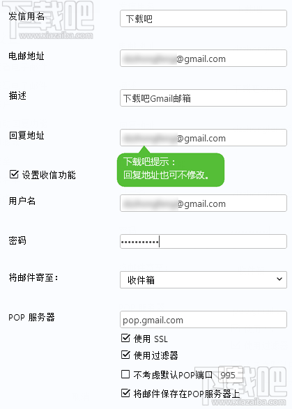 雅虎郵箱添加gmail郵箱賬号