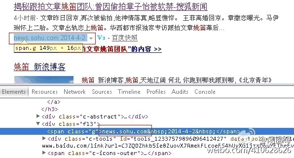 百度搜索結果 URL後綴 百度分享 搜索引擎算法